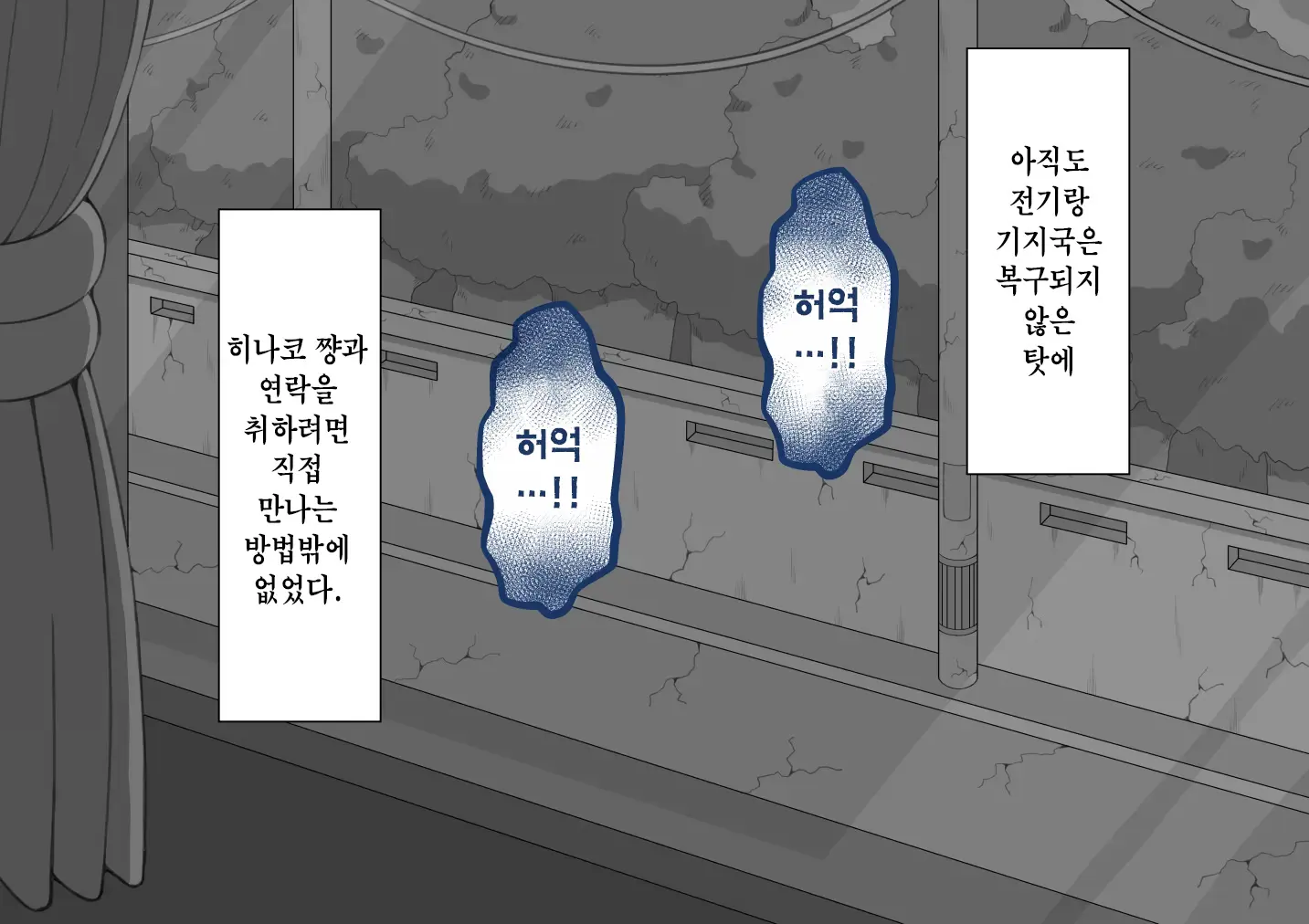 "Kanojo Wa Nerawareteiru" ~Sex Hen~ Ch. 1 | 그녀는 노려지고 있다 ~섹스편~ 1